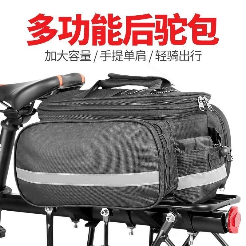 Large Capacity Bicycle Pannier - Tail Bag Rack 评论和价格